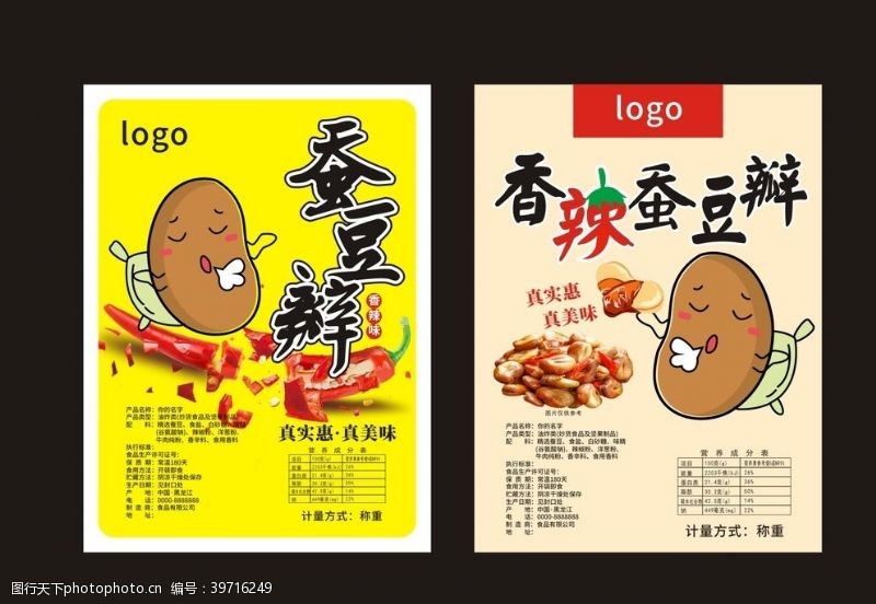 香辣蟹海报蚕豆标签图片