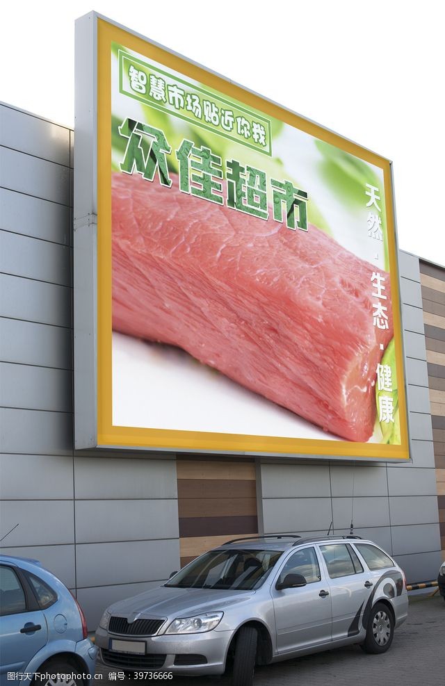 菜篮子超市户外广告效果图片