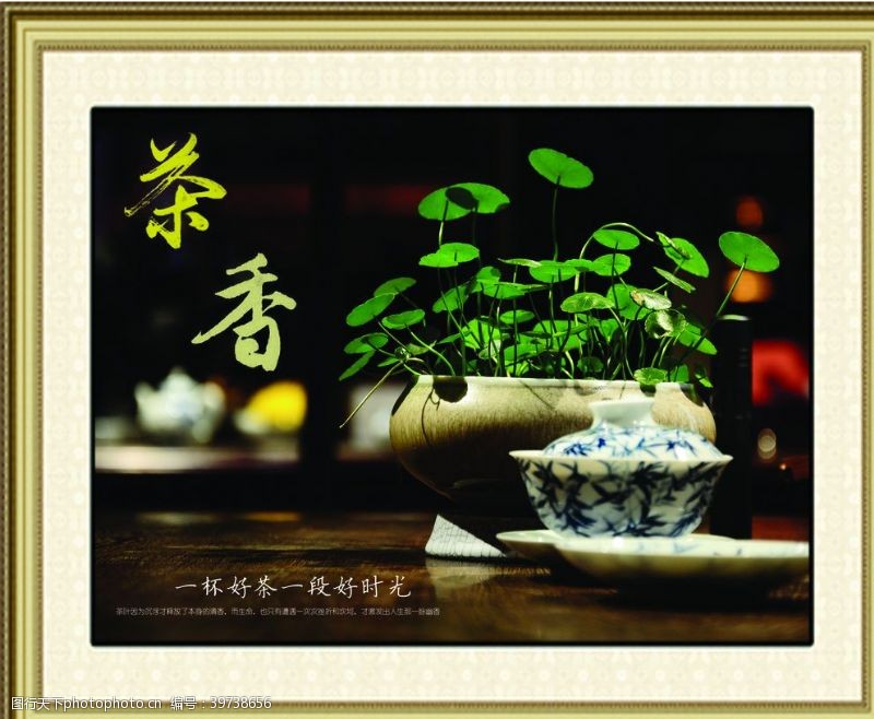 绿茶茶香图片
