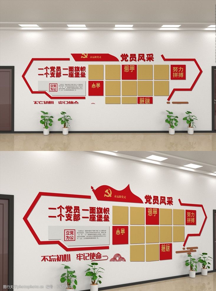 中国梦文化墙党建党员风采墙照片墙文化墙图片