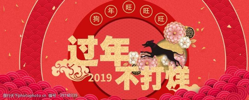 春节促销海报放假通知海报图片