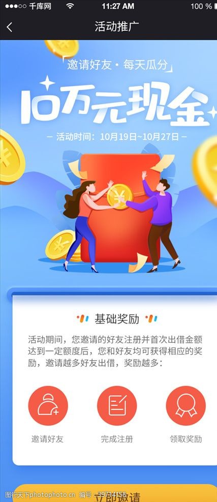 抽奖源文件h5长图图片