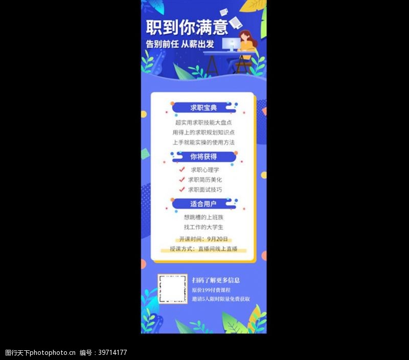 h5首页h5长图图片