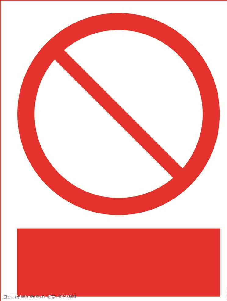 警车红色禁止标志图片