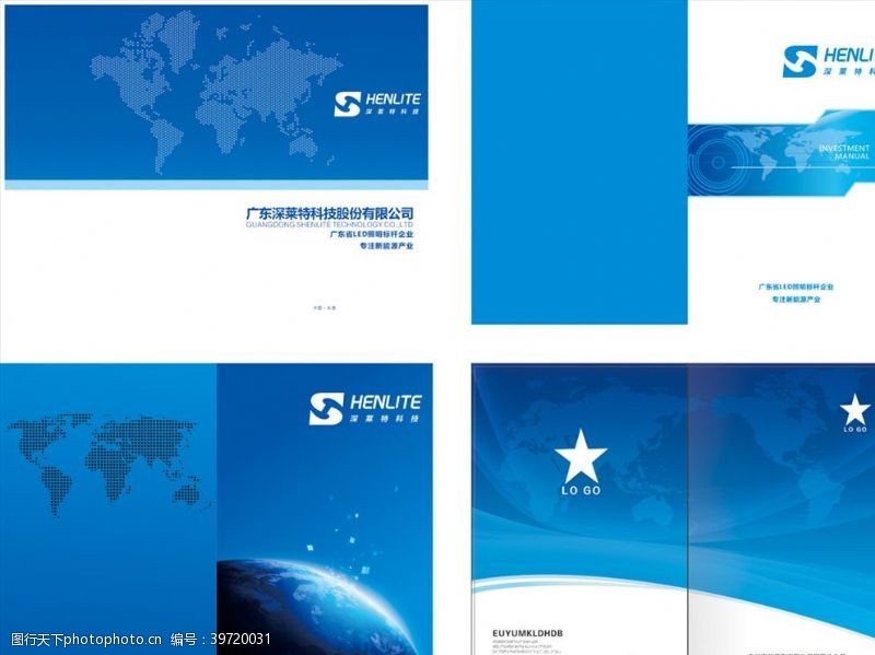 蓝色封面画册封面蓝色画册科技画册图片