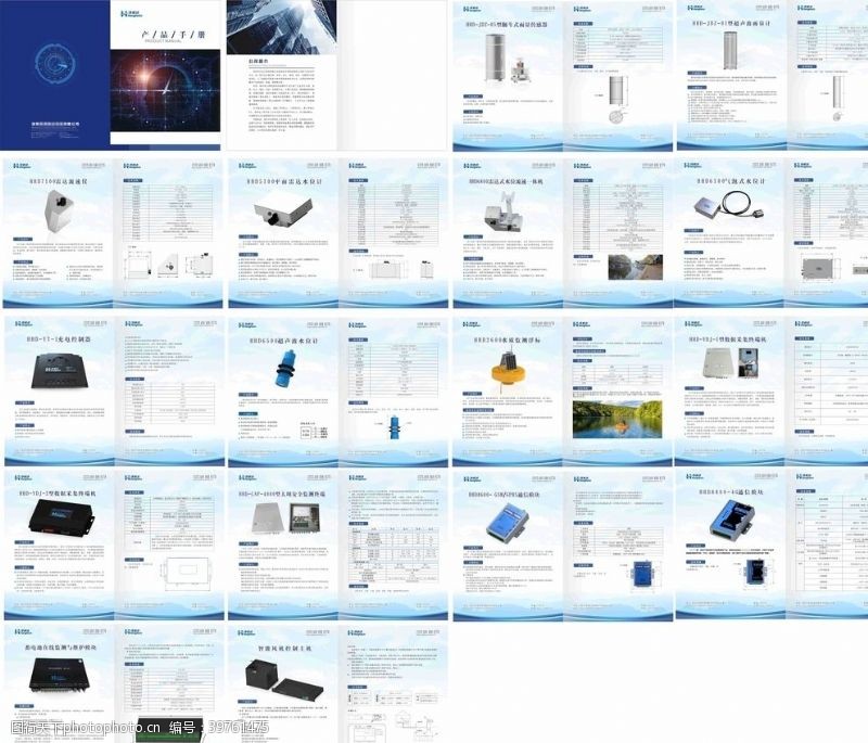 电子画册科技产品手册图片
