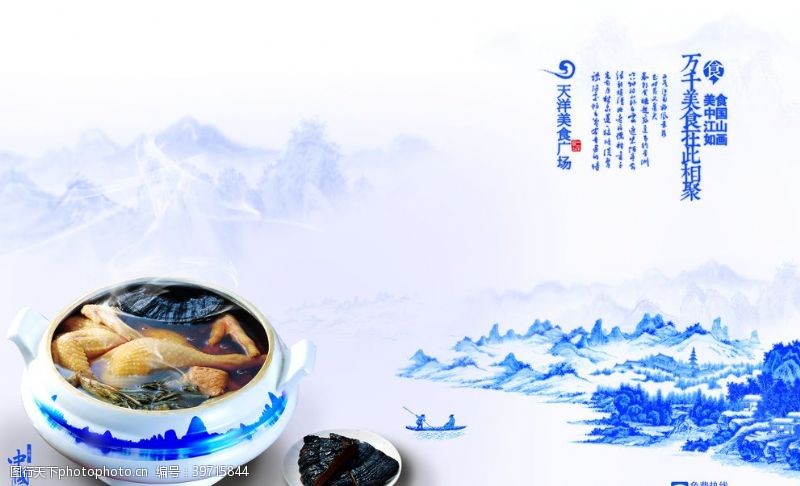 中国风素材下载美食广场海报图片