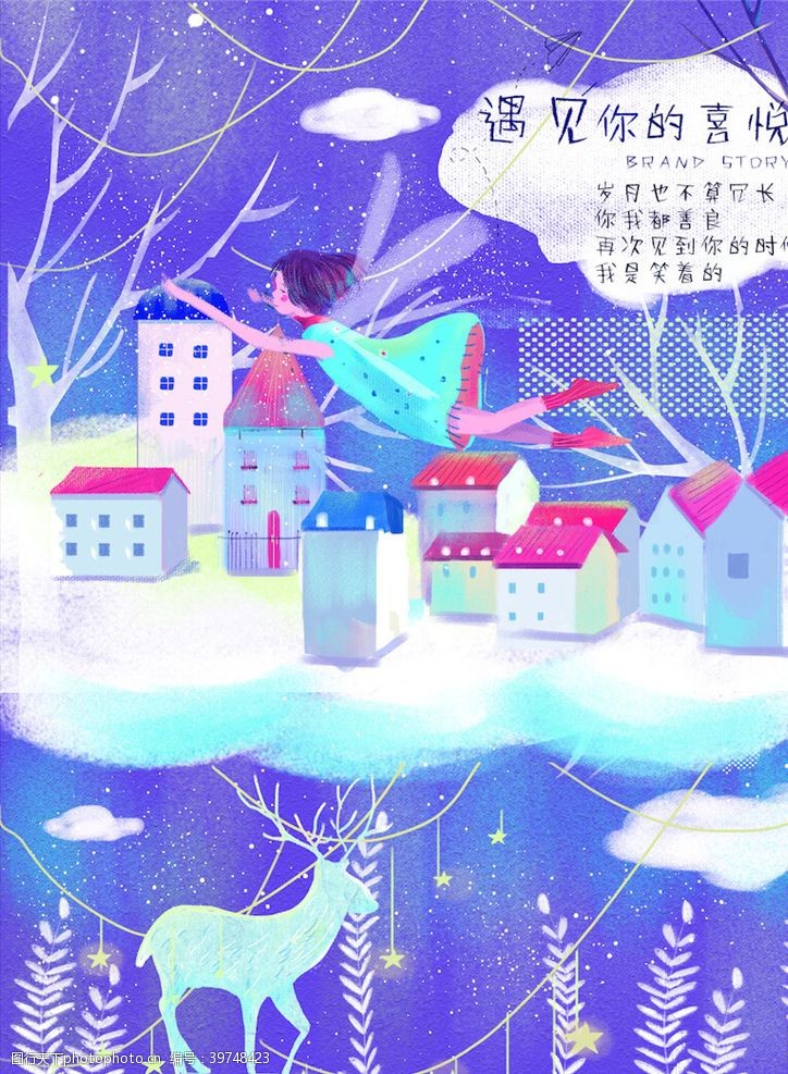 炫彩几何梦幻插画图片