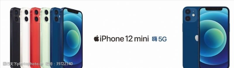 5g苹果iphone12mini图片