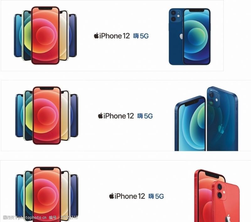 5g苹果iphone12图片