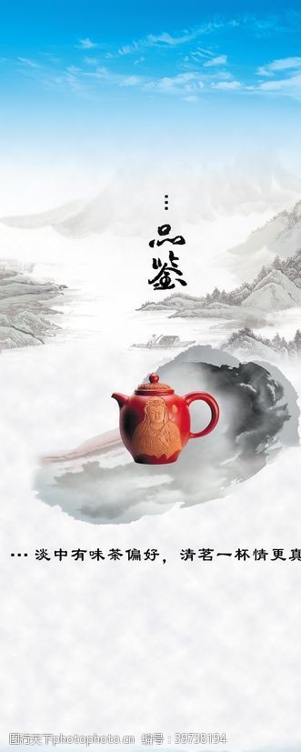 茶壶素材企业展架图片