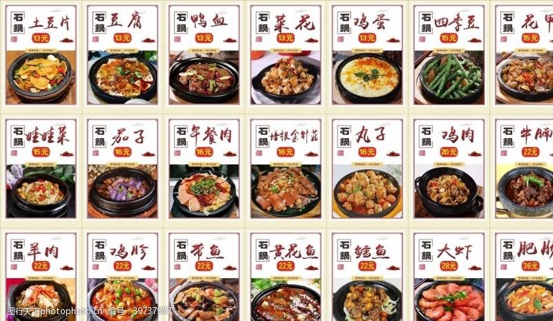 金蛋石锅菜图片