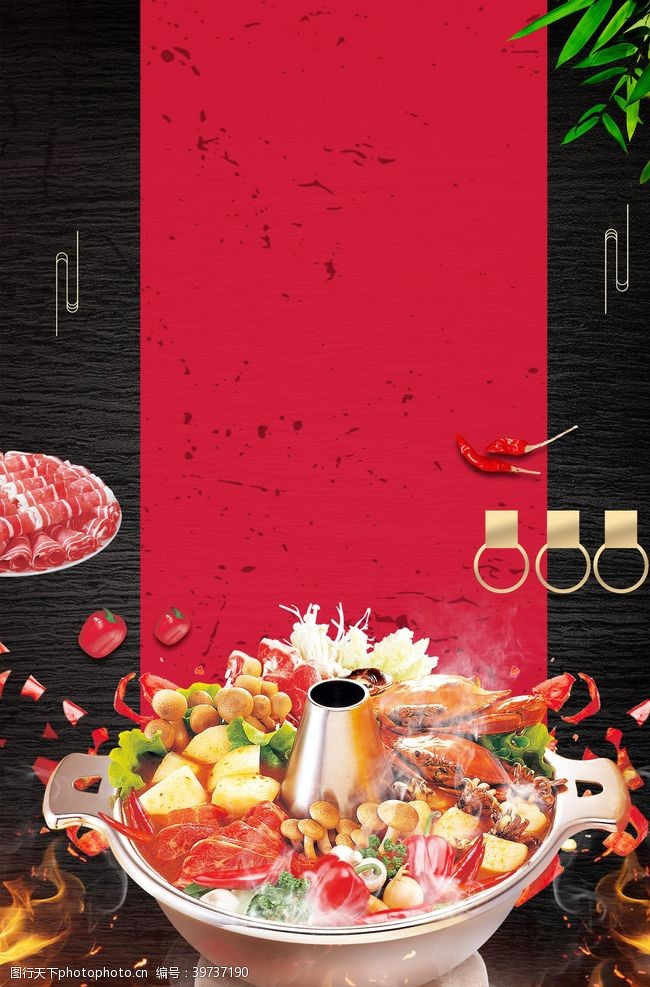 涮羊肉海报铜锅涮肉图片