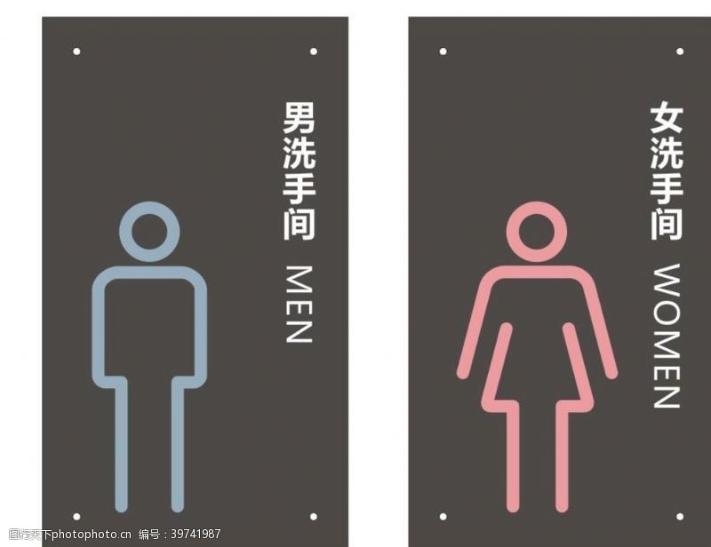 男女标志卫生间标识图片