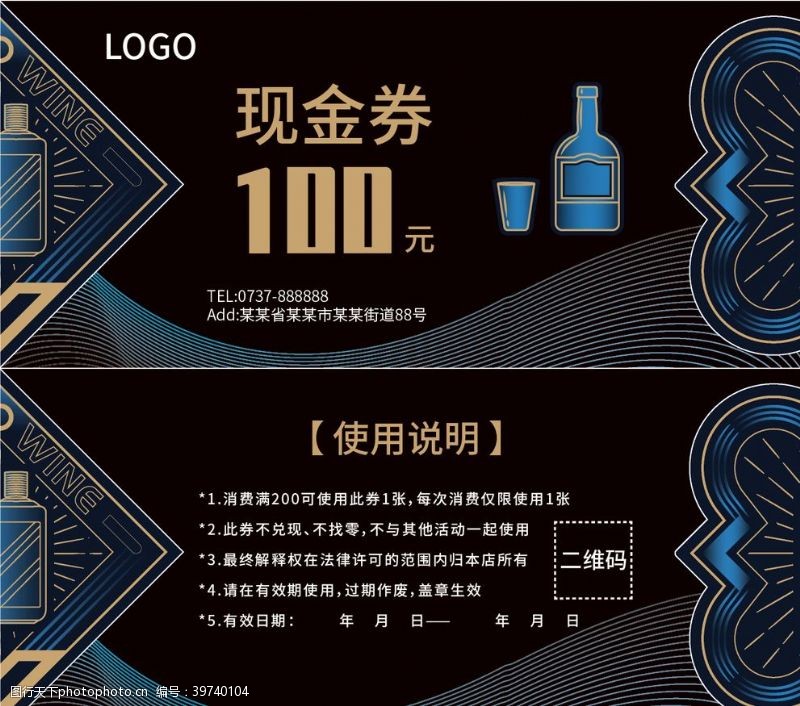 满意100现金券100元图片