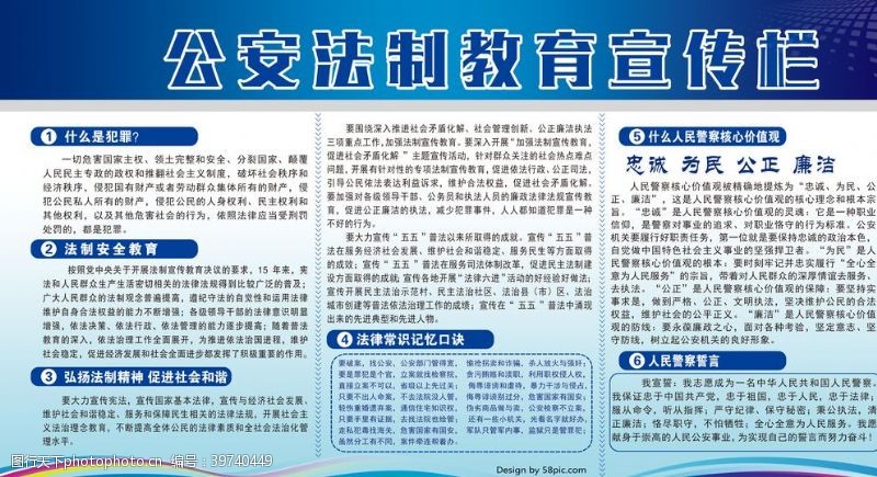 重庆建工宣传栏展板图片