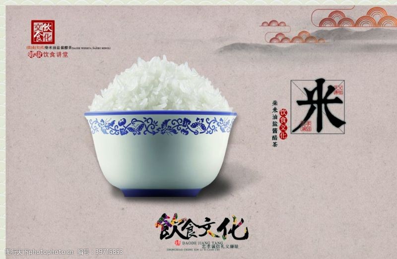 饮食素材下载饮食文化之米图片