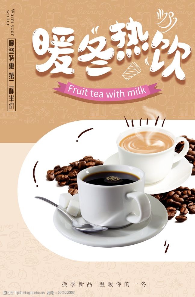 奶茶店菜单设计珍珠奶茶图片
