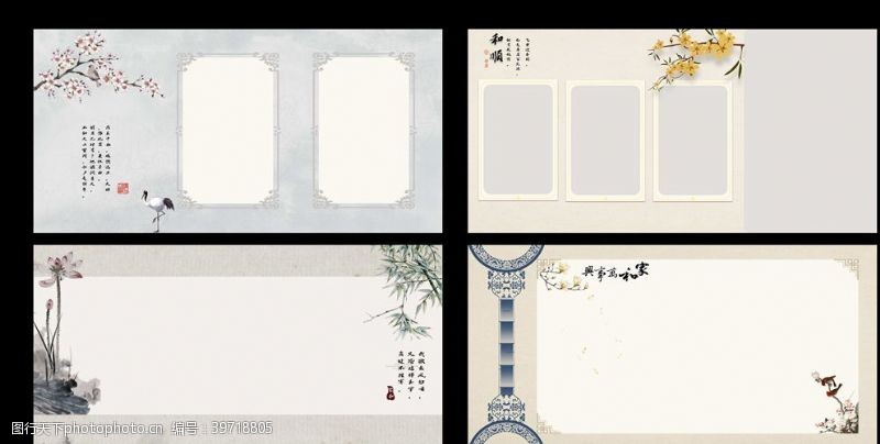 房产封面中国风画册图片