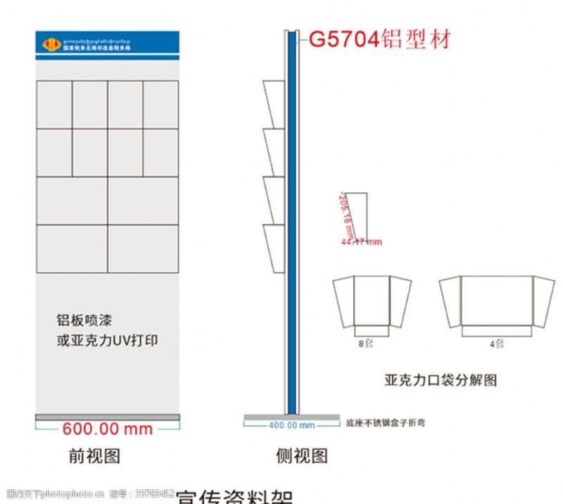 资料夹资料架图片