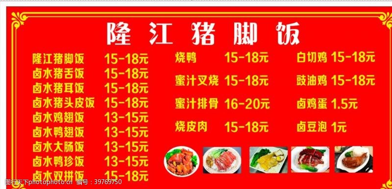 炒饭店招菜单价目表图片