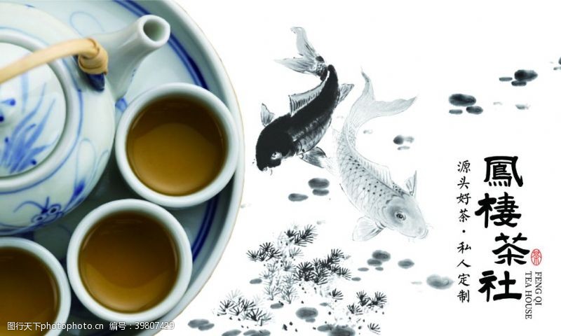 茶壶素材茶社名片图片