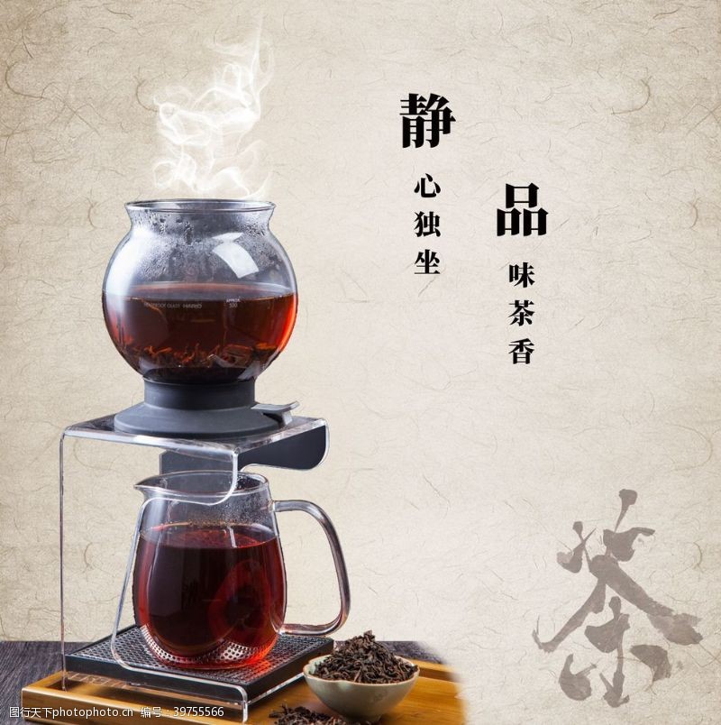 茶叶宣传册茶图片