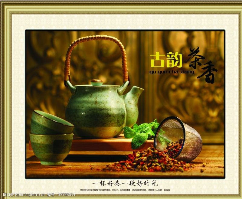绿茶茶香茶壶图片