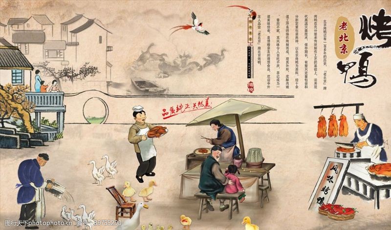 传统美食北京墙烤鸭工装背景图片