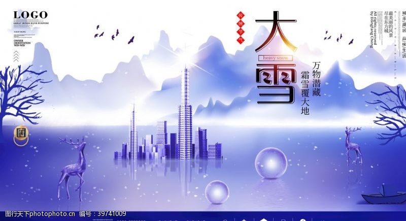 大气大雪图片