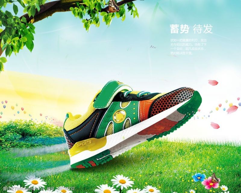 运动鞋广告儿童运动鞋海报图片