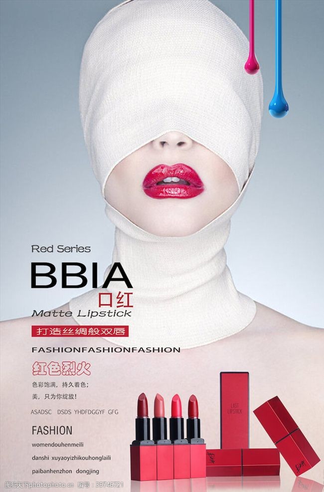 护肤品宣传单化妆品海报图片