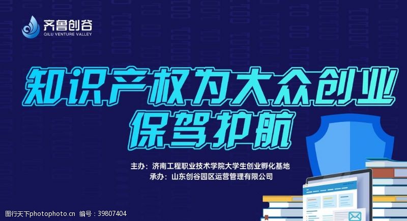 讲座背景图片免费下载 讲座背景素材 讲座背景模板 图行天下素材网