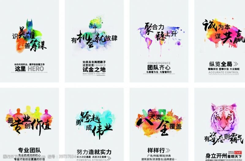 企业文化挂画企业文化展板图片