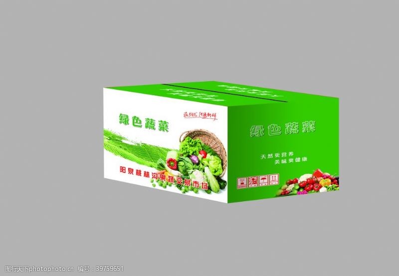 蔬菜包装样机蔬菜箱效果图图片