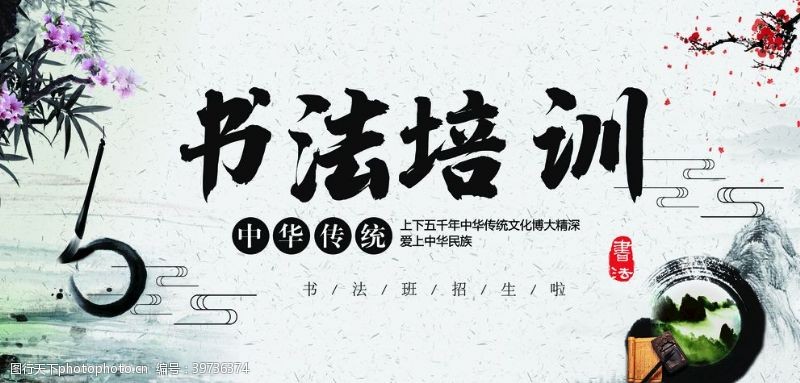 少年书法书法培训中国风水墨图片