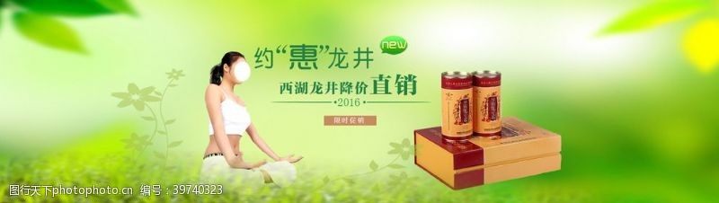 淘宝茶叶素材下载淘宝龙井茶礼盒图片