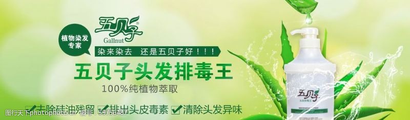 护发素头发排毒王图片