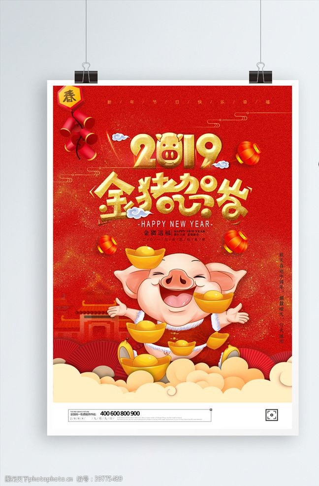 春节祝福新年海报2021牛年海报图片