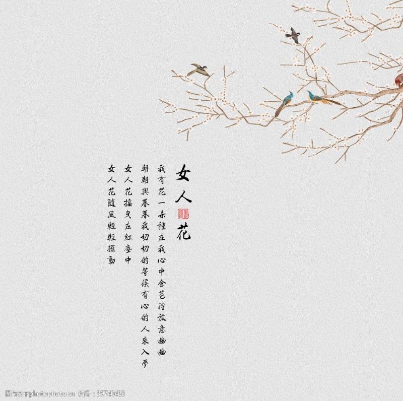 民族元素中国风工笔画图片