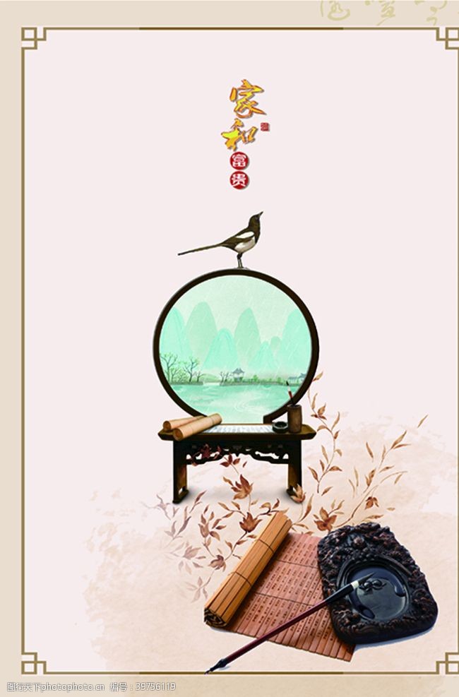 九色鹿中式古典装饰画图片