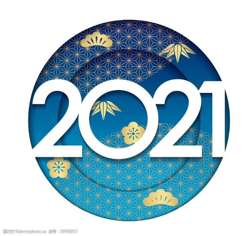 创新2021文字图片