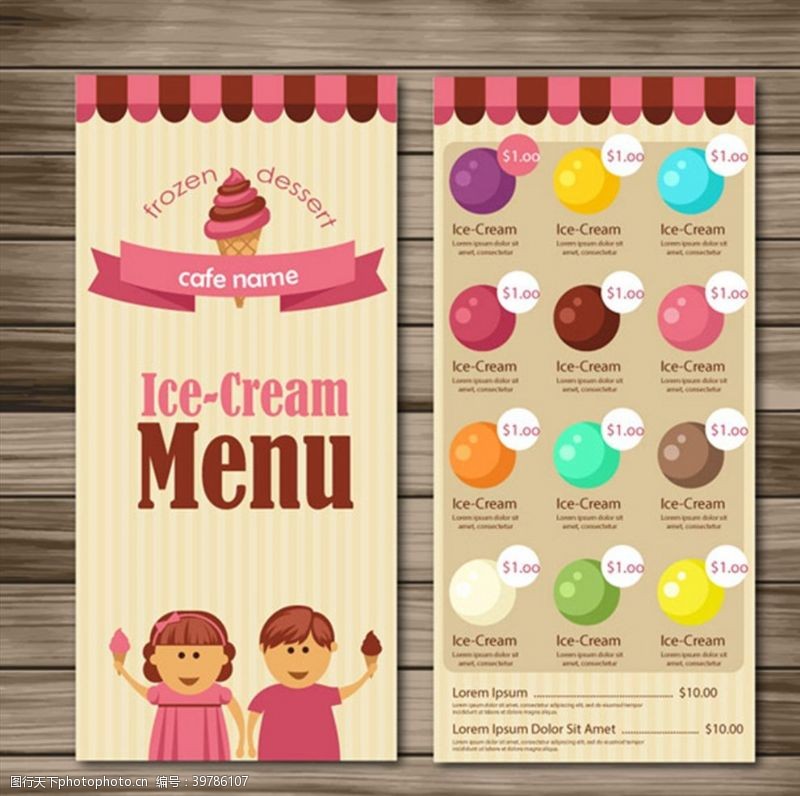 奶茶矢量素材冰淇淋点菜单图片