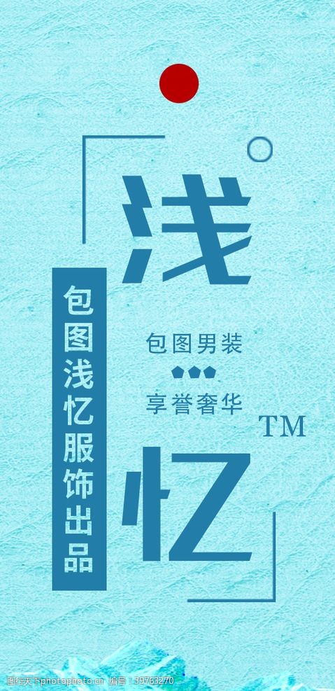 时尚内衣吊牌标签模板图片