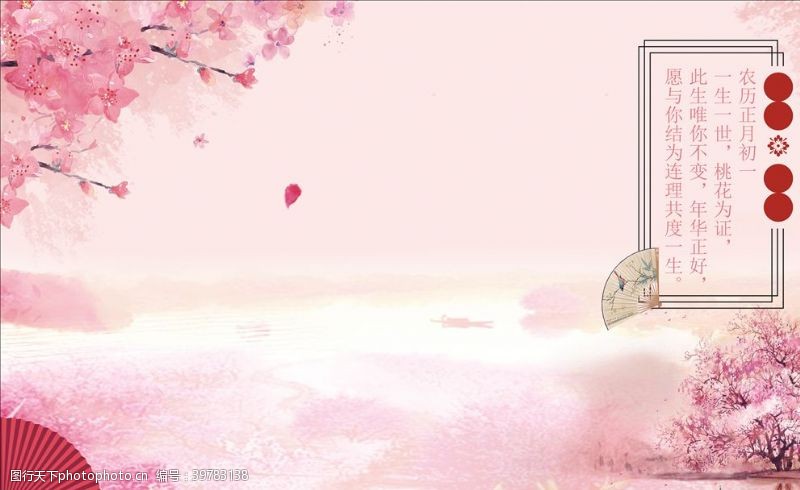 红色玫瑰花粉色婚礼背景幕布模板图片