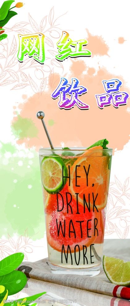 桃汁果汁海报网红果汁图片