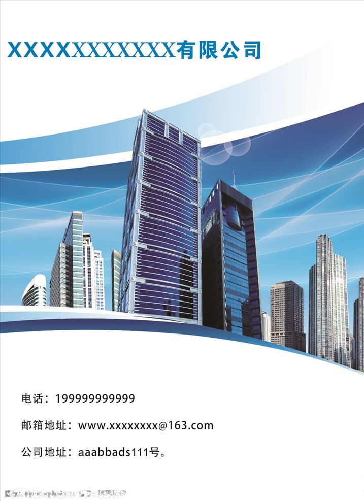 科技通讯网络画册封面图片