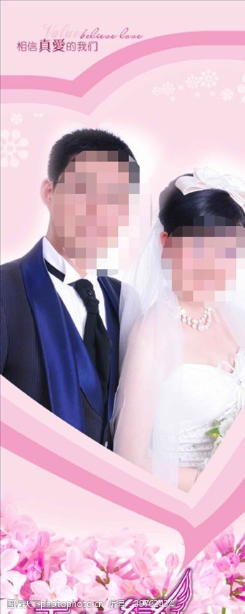 留念相册婚礼婚庆结婚X展架易拉宝图片