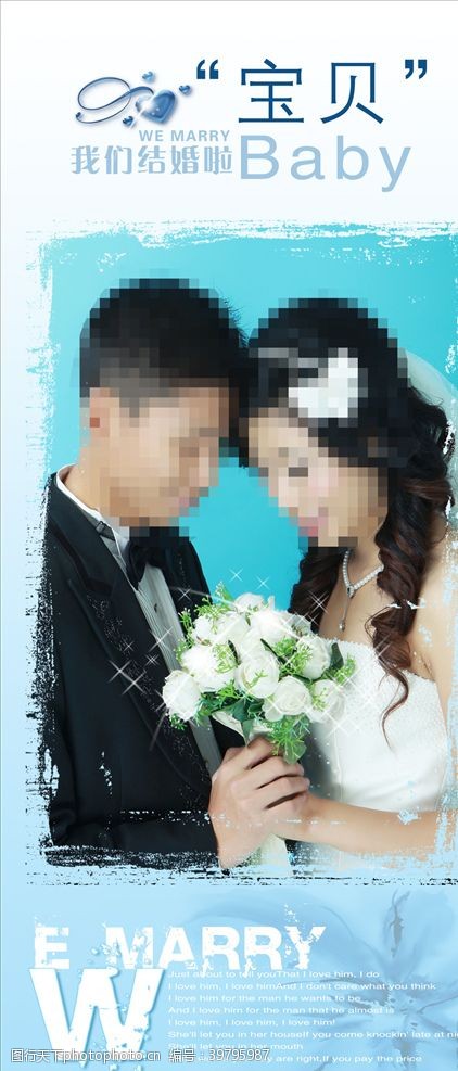 易拉宝模版婚礼婚庆结婚X展架易拉宝图片