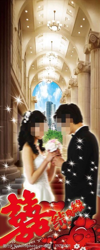 写真模板婚礼婚庆结婚X展架易拉宝图片